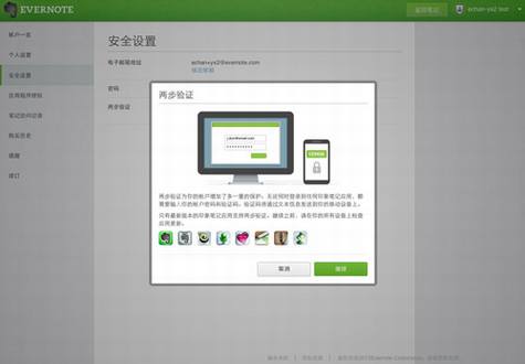 Evernoteʵʩְȫ