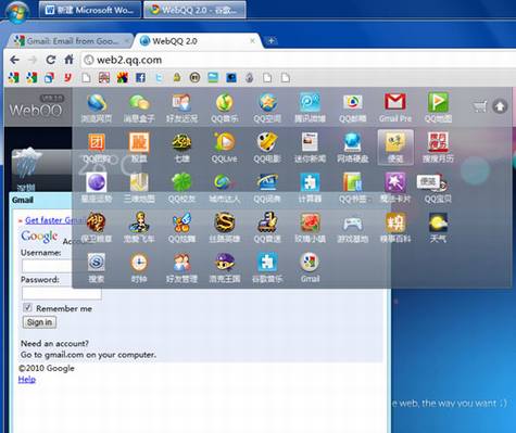 WebQQ 2.0ӦãԹȸΪ