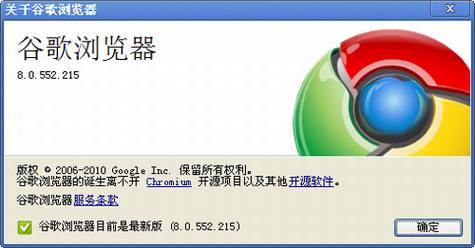 ȸGoogle Chrome 8.0