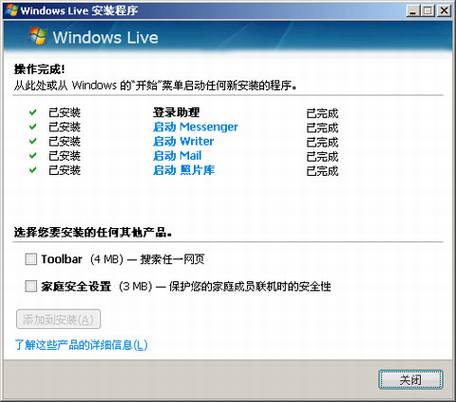 ΢ʽƳWindows Live Suite