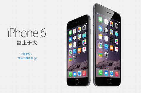 ȸ󻹸iPhone 6ѵ٩