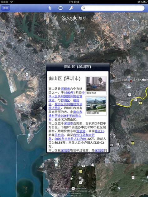 Google Earth iPad