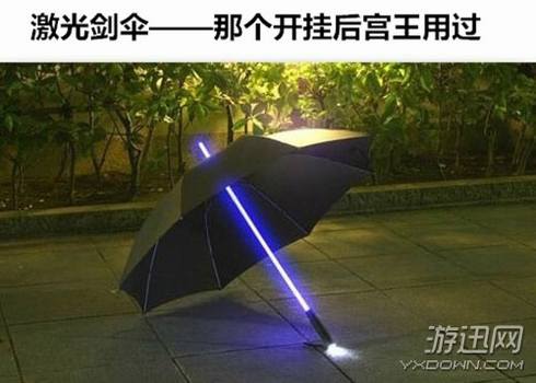 下雨天装逼利器之cosplay雨伞